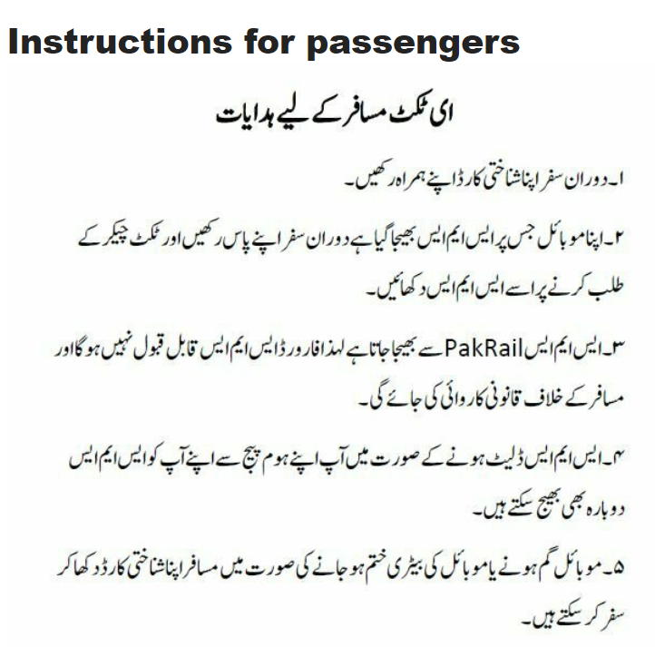 train e ticket pakistan